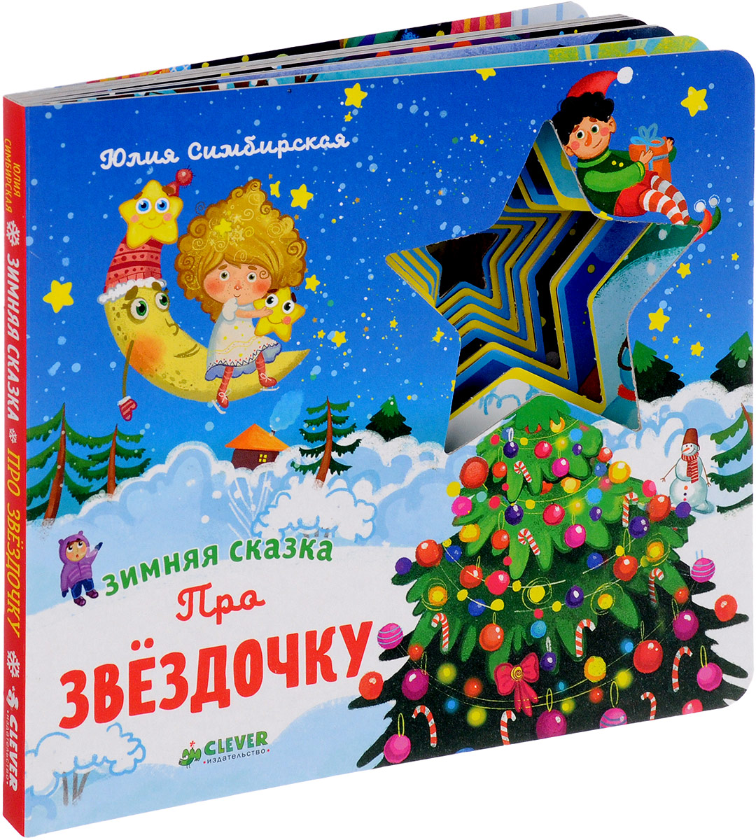 зимняя сказка балет большой театр. зимняя сказка большой отзывы. кристофер уилдон зимняя сказка. зимняя сказка большой отзывы. топелиуса сакариаса зимняя сказка.