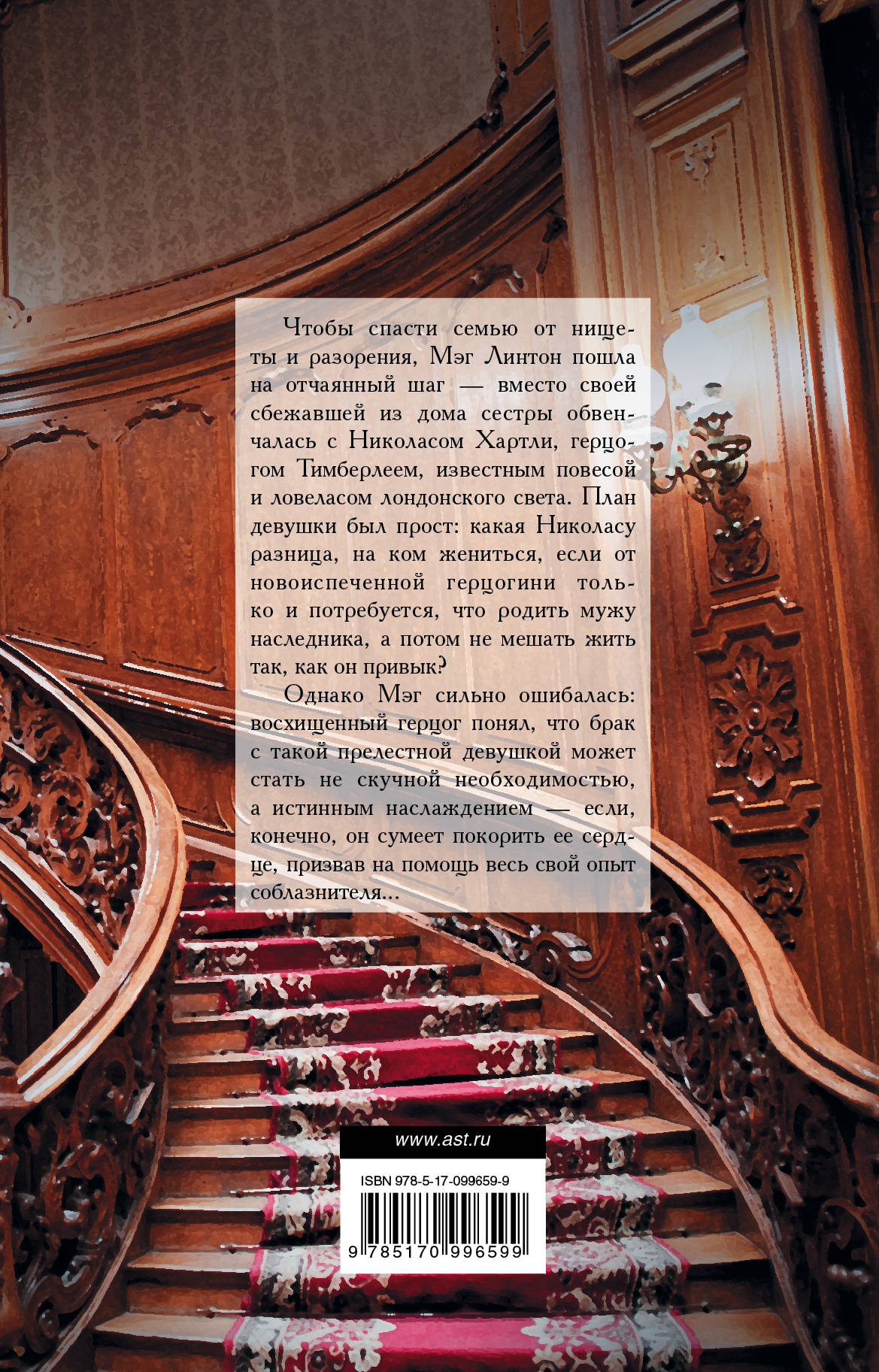 Любовный роман алая роза. Серия исторических любовных романов алая роза. Лесия корнуолл в сетях обмана и любви. Обман в сети. Любовно-фантастический роман шепот.