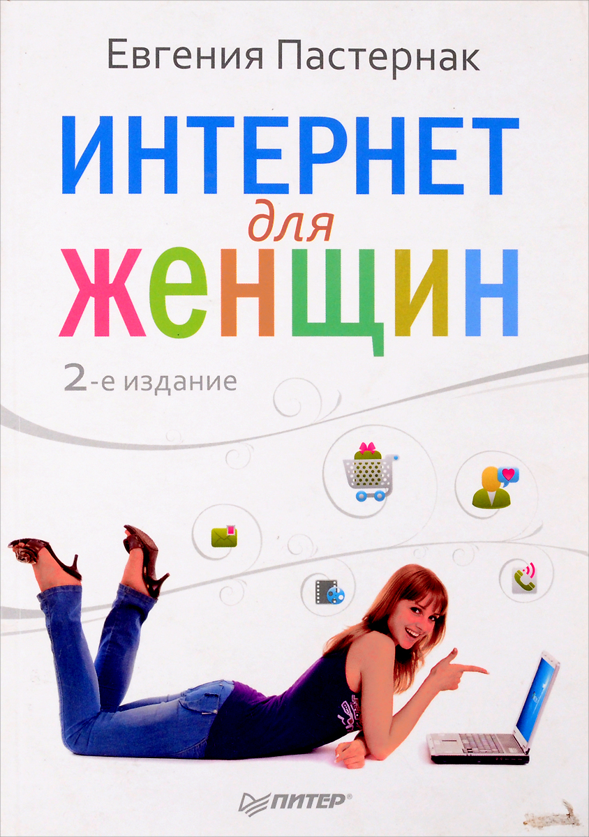 Заказать Книги По Интернету