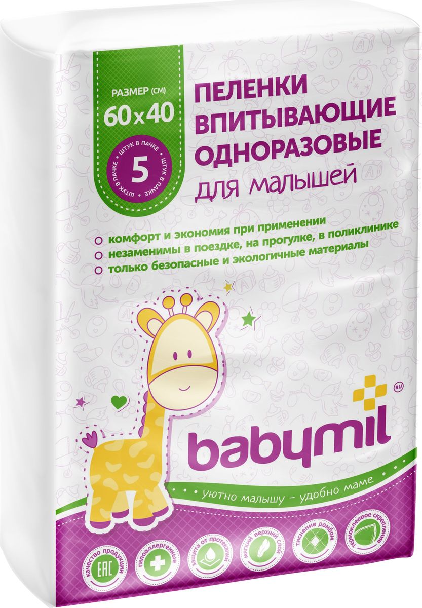 фото Пеленка одноразовая BabyMil, 5 шт.