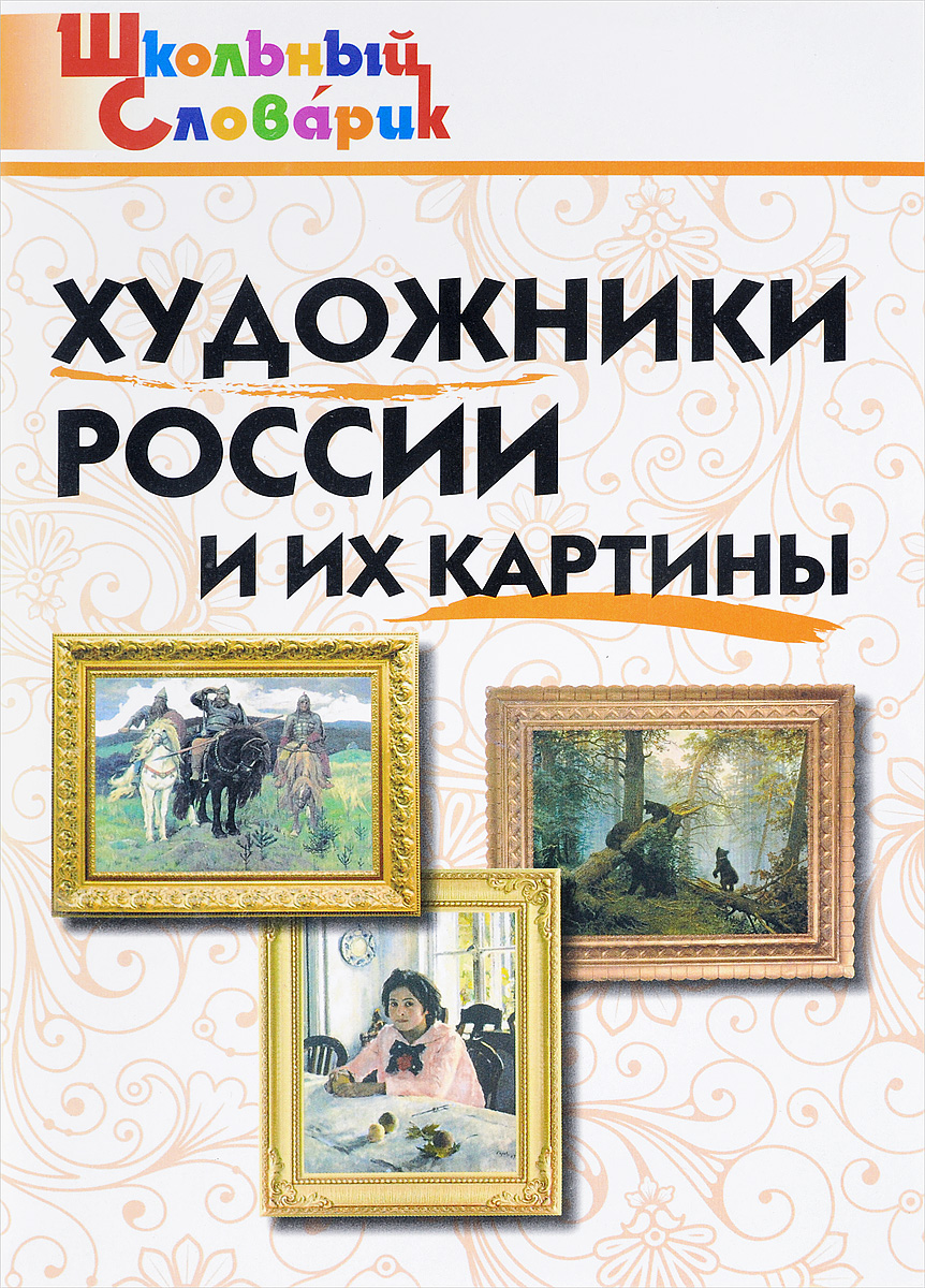 Российские онлайн аукционы по продаже картин