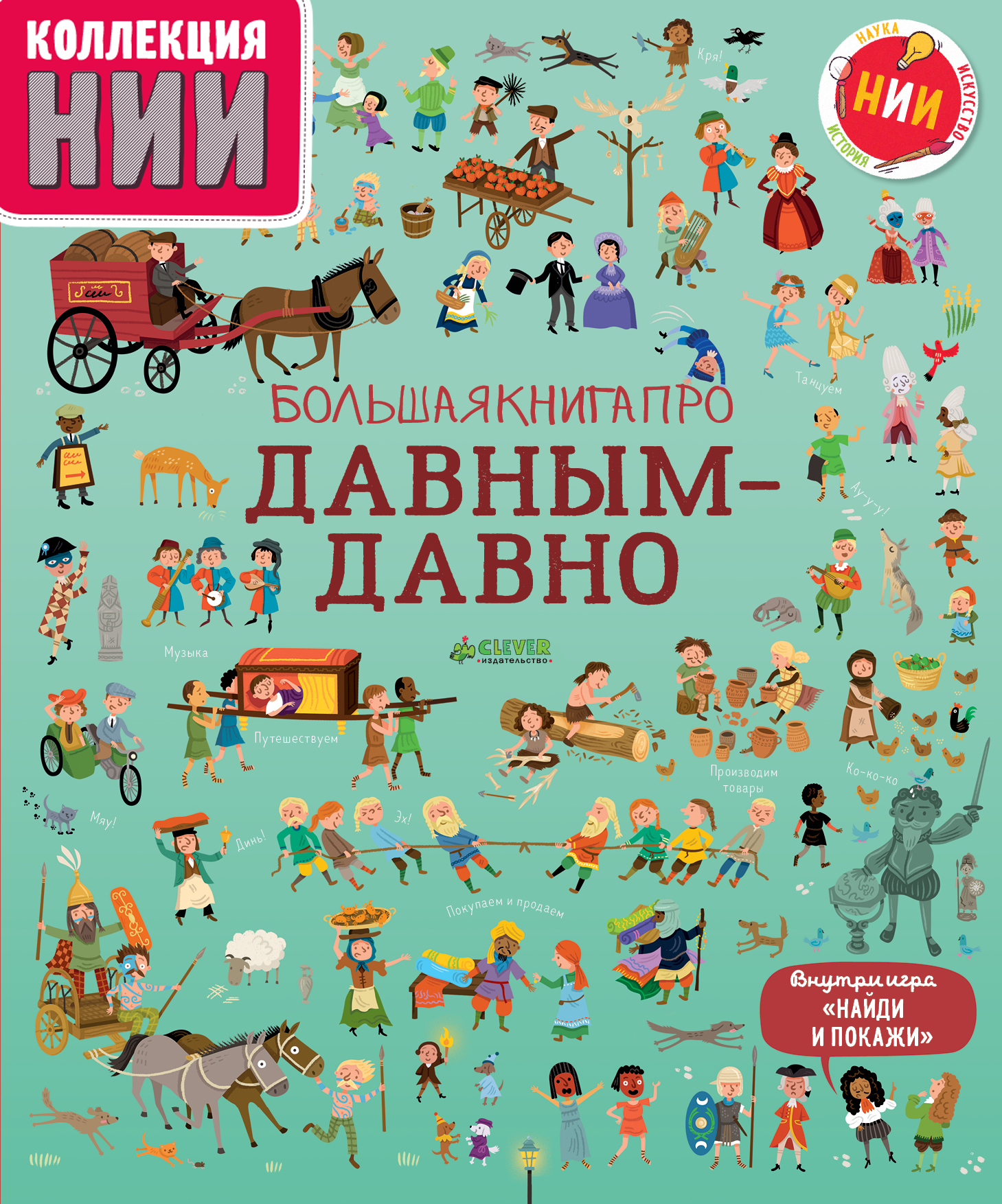 Книги по истории, искусству и культуре для детей – купить книги по историю  искусству и культуру для детей на OZON по низкой цене