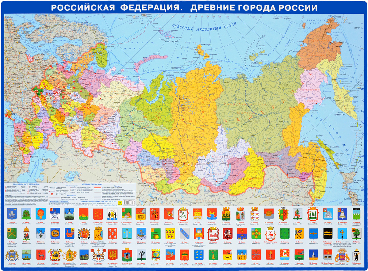 Карта рос. Политическая карта Российской Федерации. Карта России Федерации. Карта России с городами. Карта российскойтфедерации.