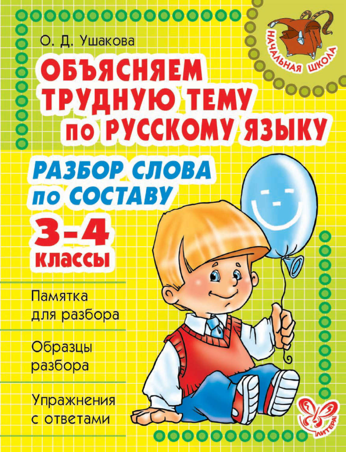 отдавался по составу Составу отдавался по