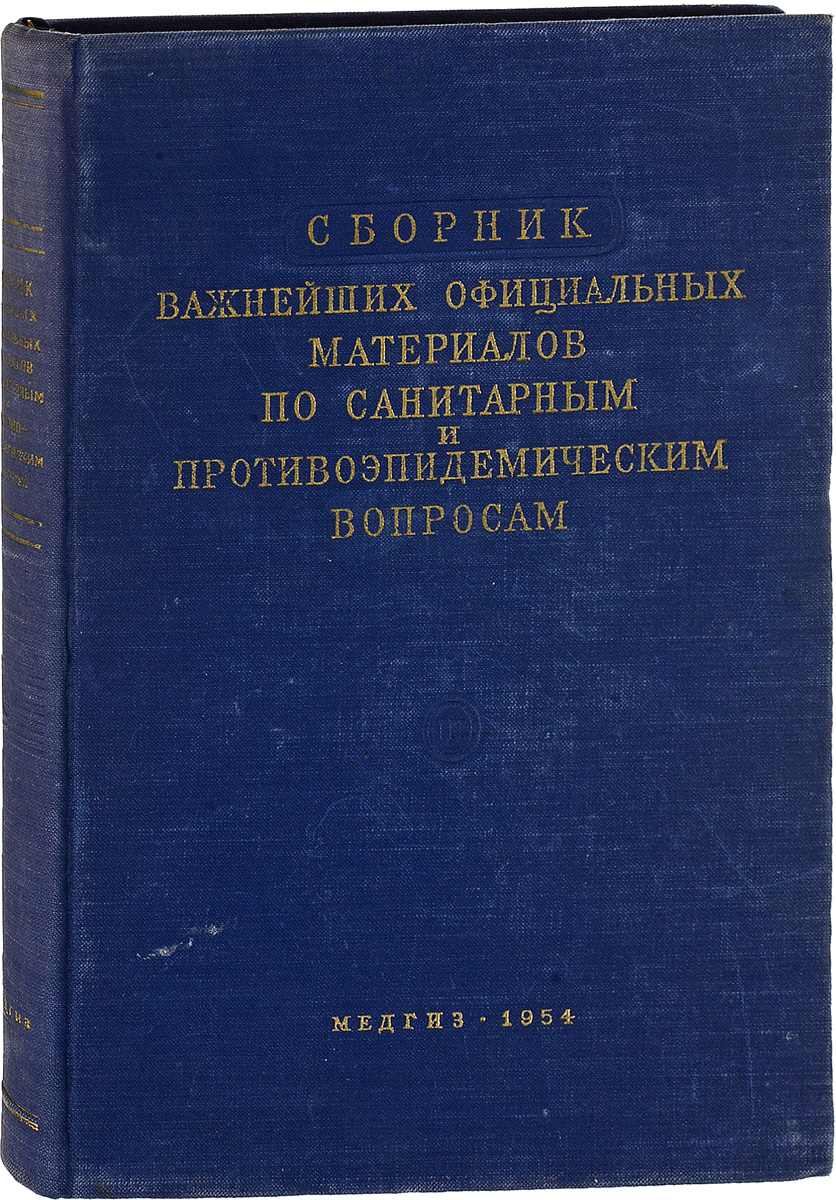 Русистика. Струков патологическая анатомия. Патанатомия учебник. Учебник по патологической анатомии Струков. Книга по патанатомии Струков.