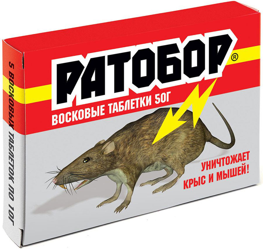 фото Таблетки восковые "Ратобор", от мышей и крыс, 5 шт х 10 г