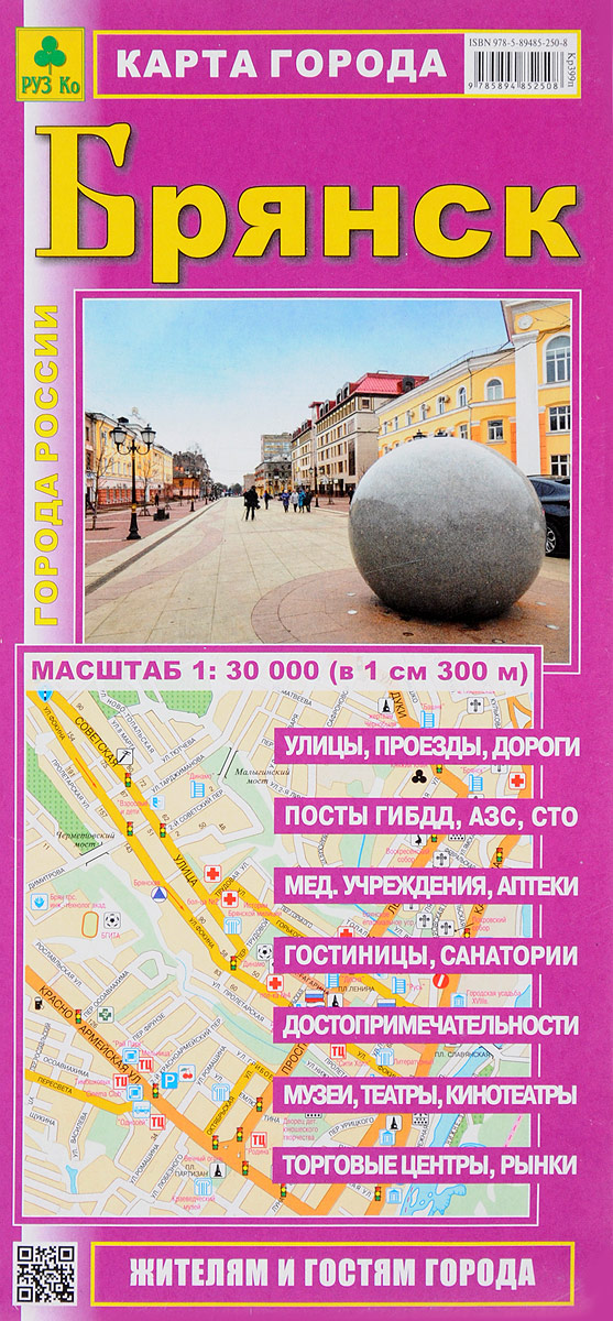 фото Брянск. Карта города