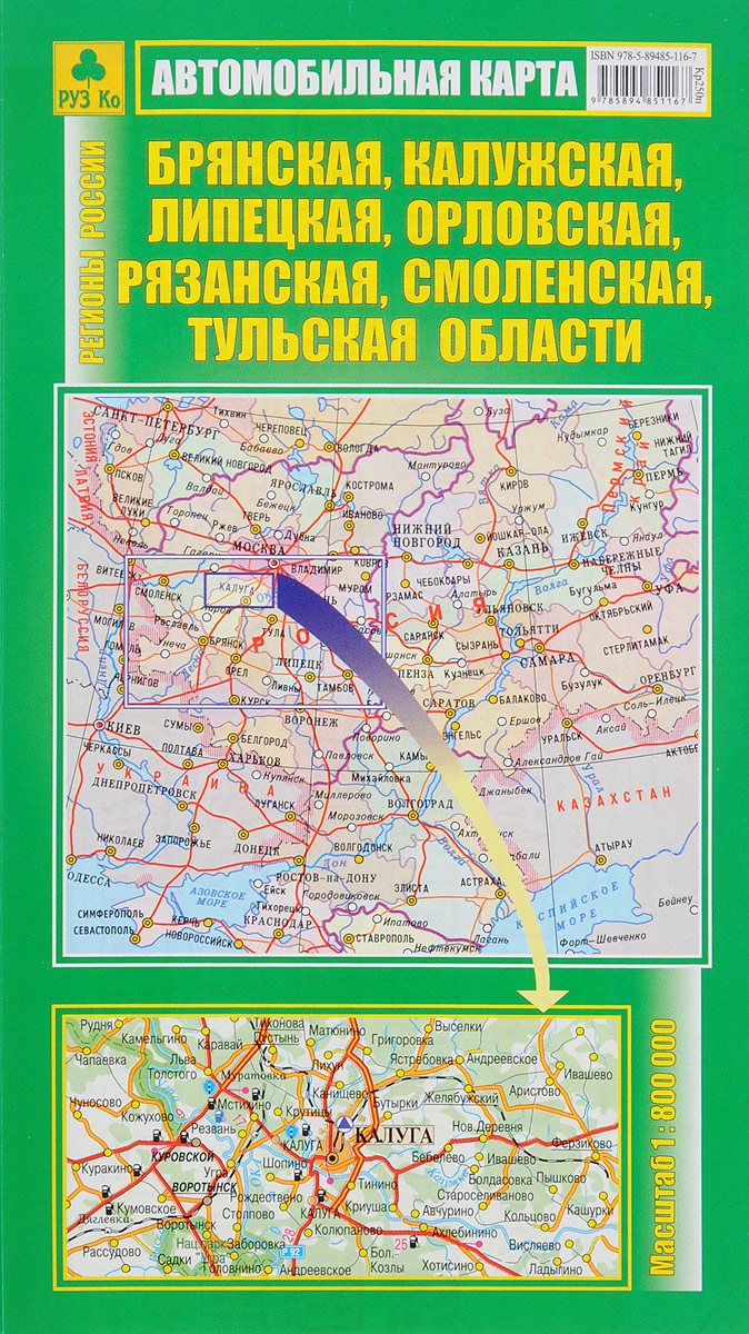 фото Брянская, Калужская, Липецкая, Орловская, Рязанская, Смоленская, Тульская области. Автомобильная карта