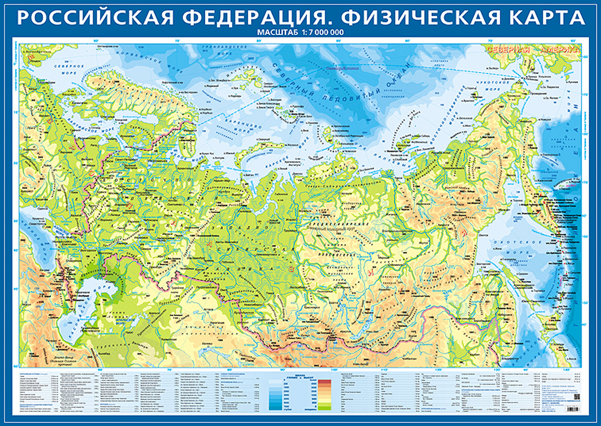 Карта россии с городами с реками и горами