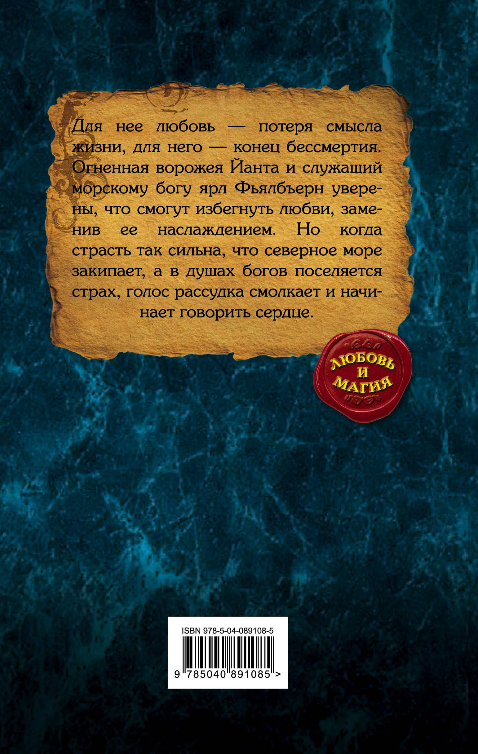 Огонь в твоём сердце. Марина Комарова, Дана Арнаутова