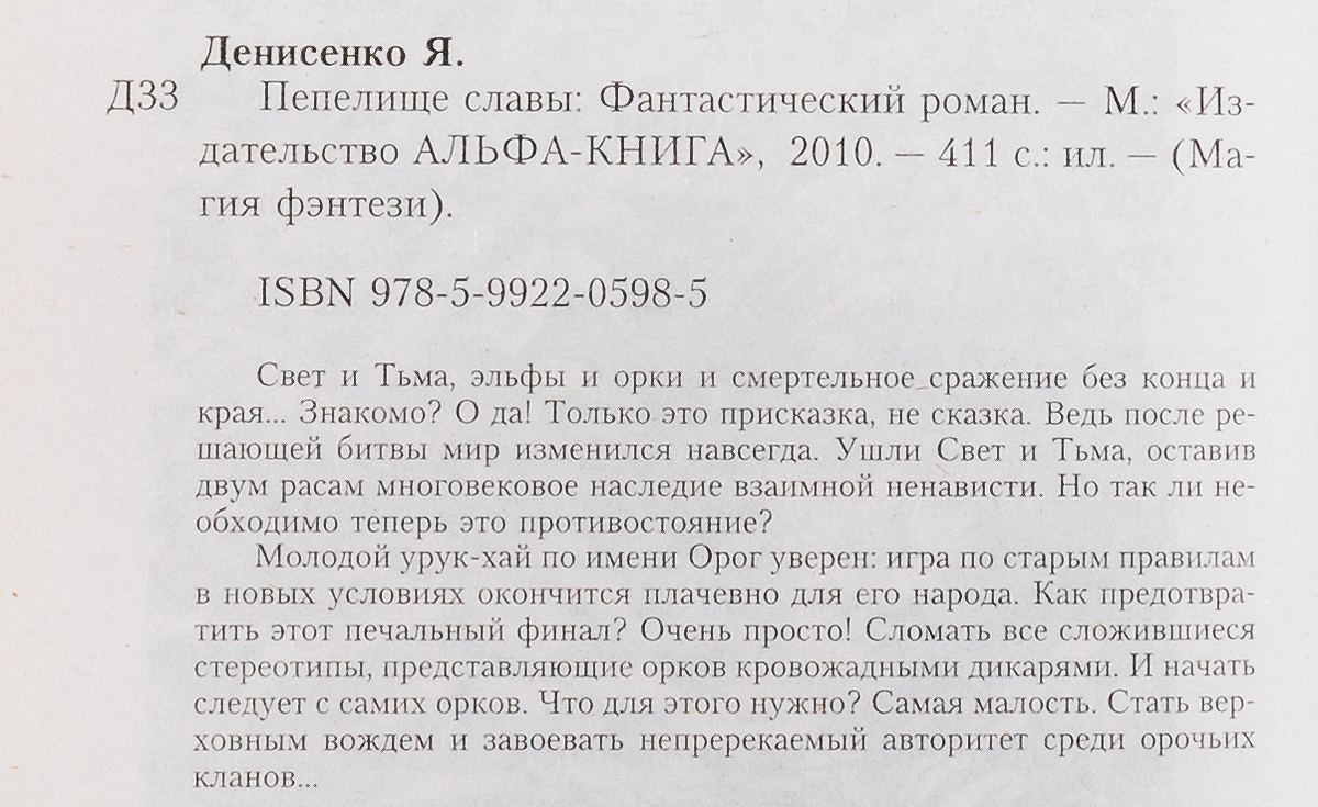 Ярослав Денисенко. Серия "Магия фэнтези" (комплект из 2 книг). Ярослав Денисенко
