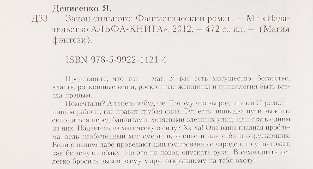 Ярослав Денисенко. Серия "Магия фэнтези" (комплект из 2 книг). Ярослав Денисенко
