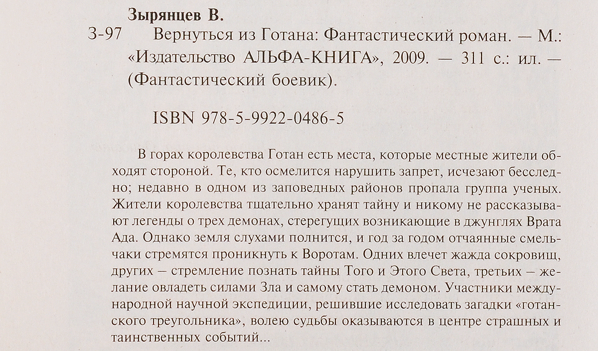 Владимир Зырянцев. Серия "Фантастический боевик" (комплект из 2 книг). Владимир Зырянцев