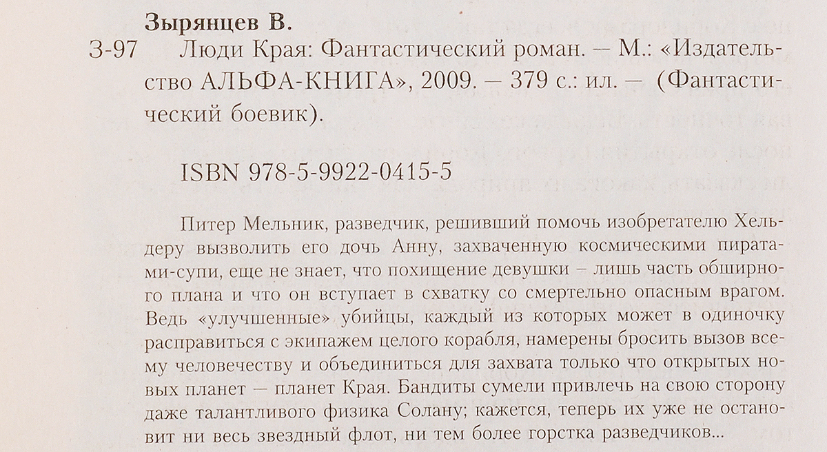 Владимир Зырянцев. Серия "Фантастический боевик" (комплект из 2 книг). Владимир Зырянцев