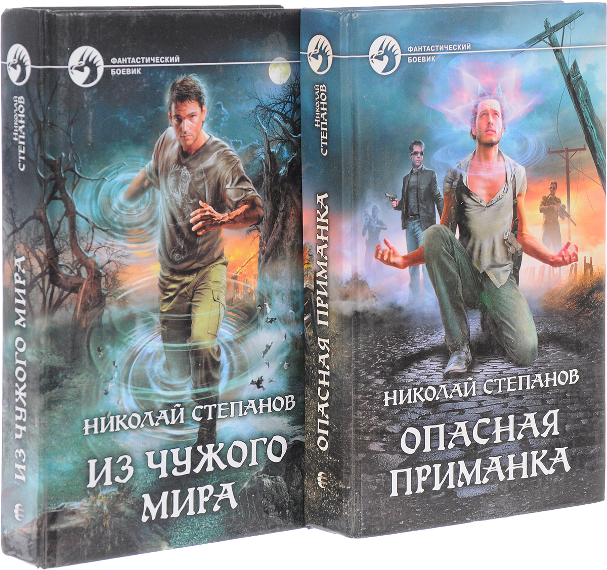Николай Степанов. Цикл "Дар синего камня" (комплект из 2 книг). Николай Степанов