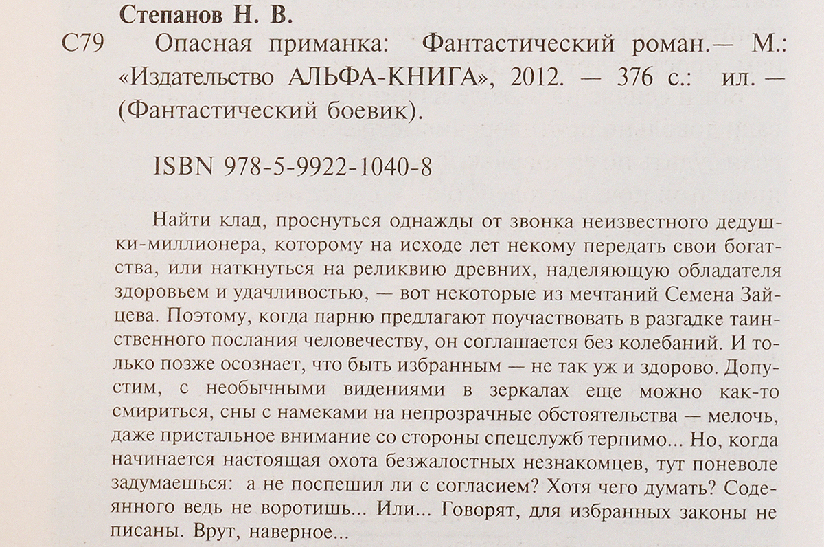Николай Степанов. Цикл "Дар синего камня" (комплект из 2 книг). Николай Степанов