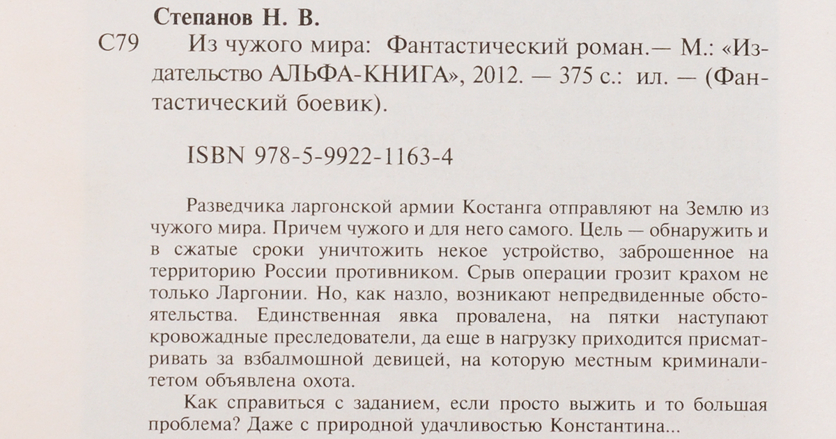 Николай Степанов. Цикл "Дар синего камня" (комплект из 2 книг). Николай Степанов