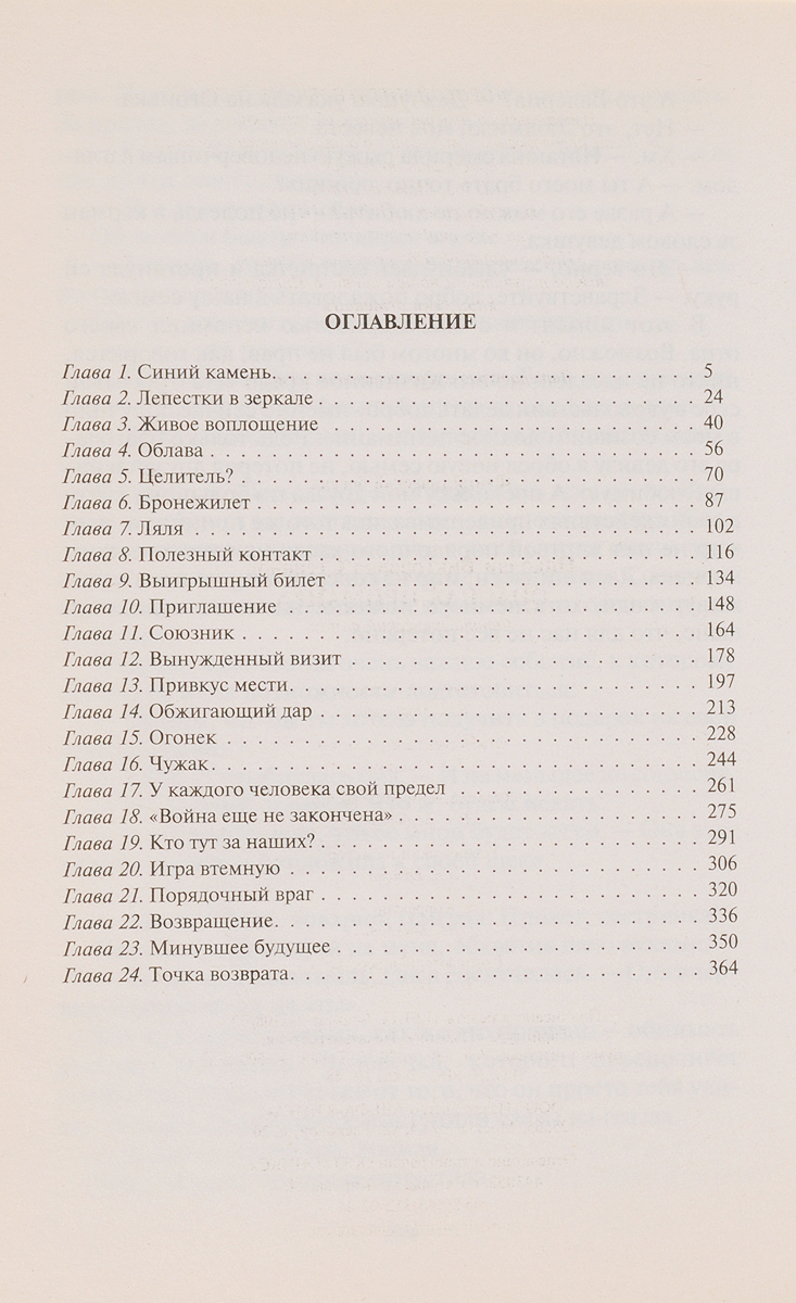 Николай Степанов. Цикл "Дар синего камня" (комплект из 2 книг). Николай Степанов