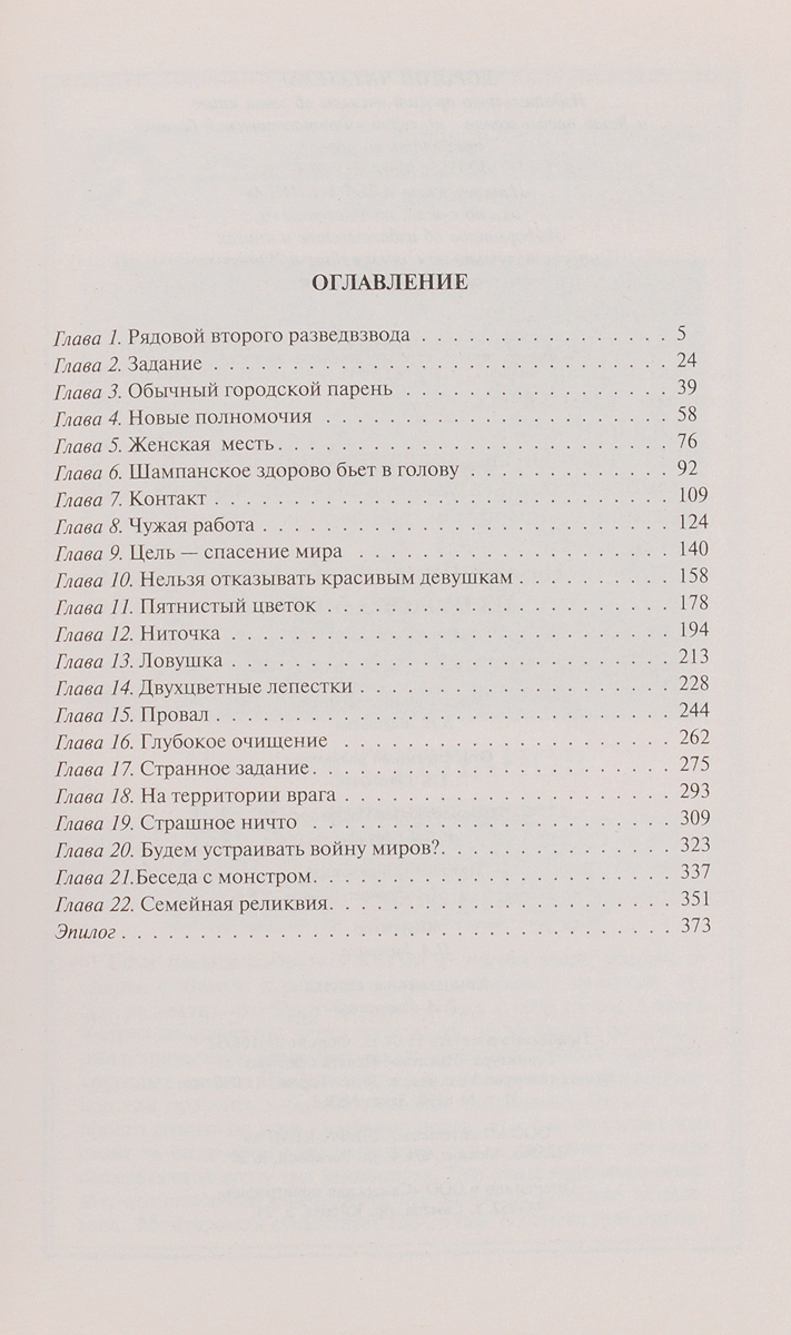 Николай Степанов. Цикл "Дар синего камня" (комплект из 2 книг). Николай Степанов
