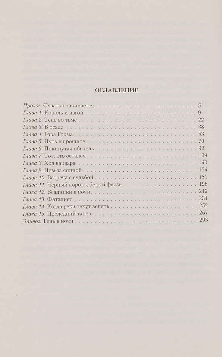 Владимир Пекальчук. Цикл "Скользящий сквозь ночь" (комплект из 2 книг). Владимир Пекальчук