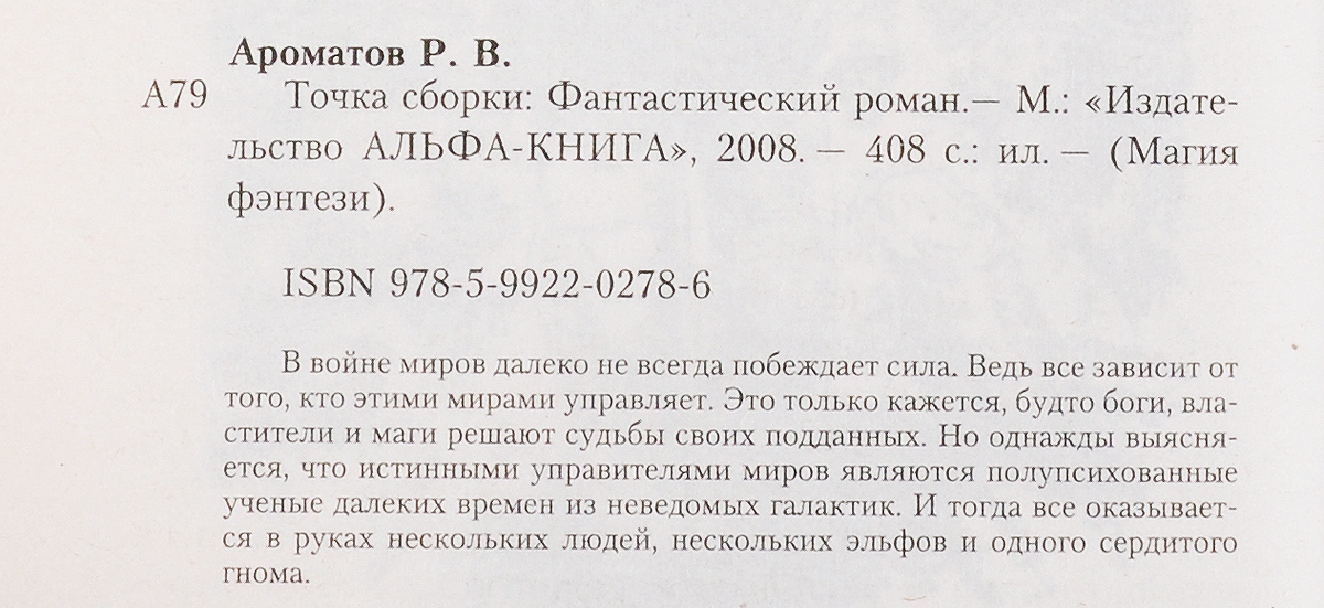 Руслан Ароматов. Цикл "Объектный подход" (комплект из 2 книг). Руслан Ароматов