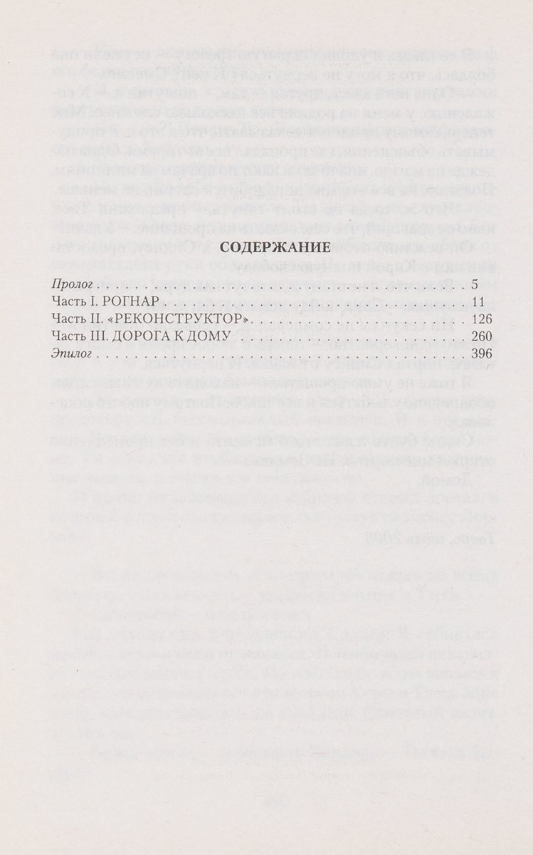 Руслан Ароматов. Цикл "Объектный подход" (комплект из 2 книг). Руслан Ароматов