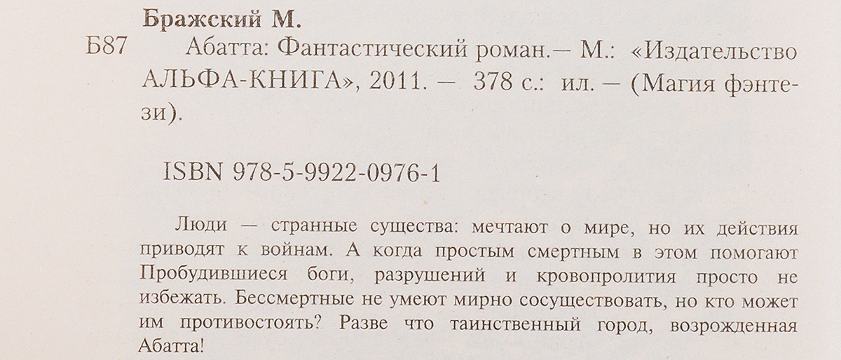 Максим Бражский. Цикл "Каэхон"(комплект из 2 книг). Максим Бражский