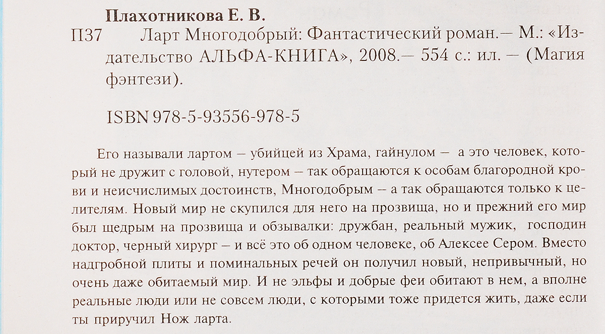 Елена Плахотникова. Цикл "Последний хранитель" (комплект из 2 книг). Елена Плахотникова