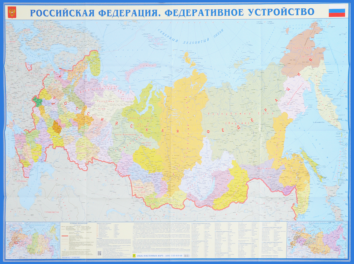 Административная карта россии в хорошем качестве с городами и областями