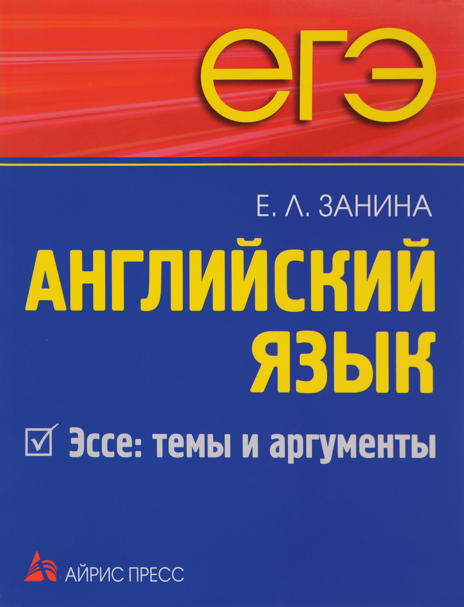 егэ английский язык чтение. музланова егэ английский язык 2022. гаджиева егэ. сборник тестов егэ. продолжительность егэ по иностранному языку.