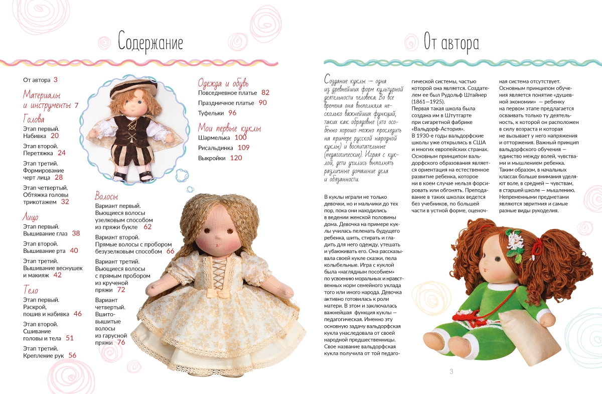 фото Детская текстильная кукла в вальдорфском стиле