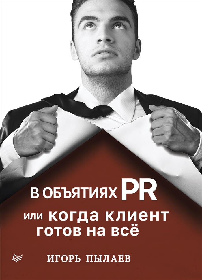 Посетители готовы