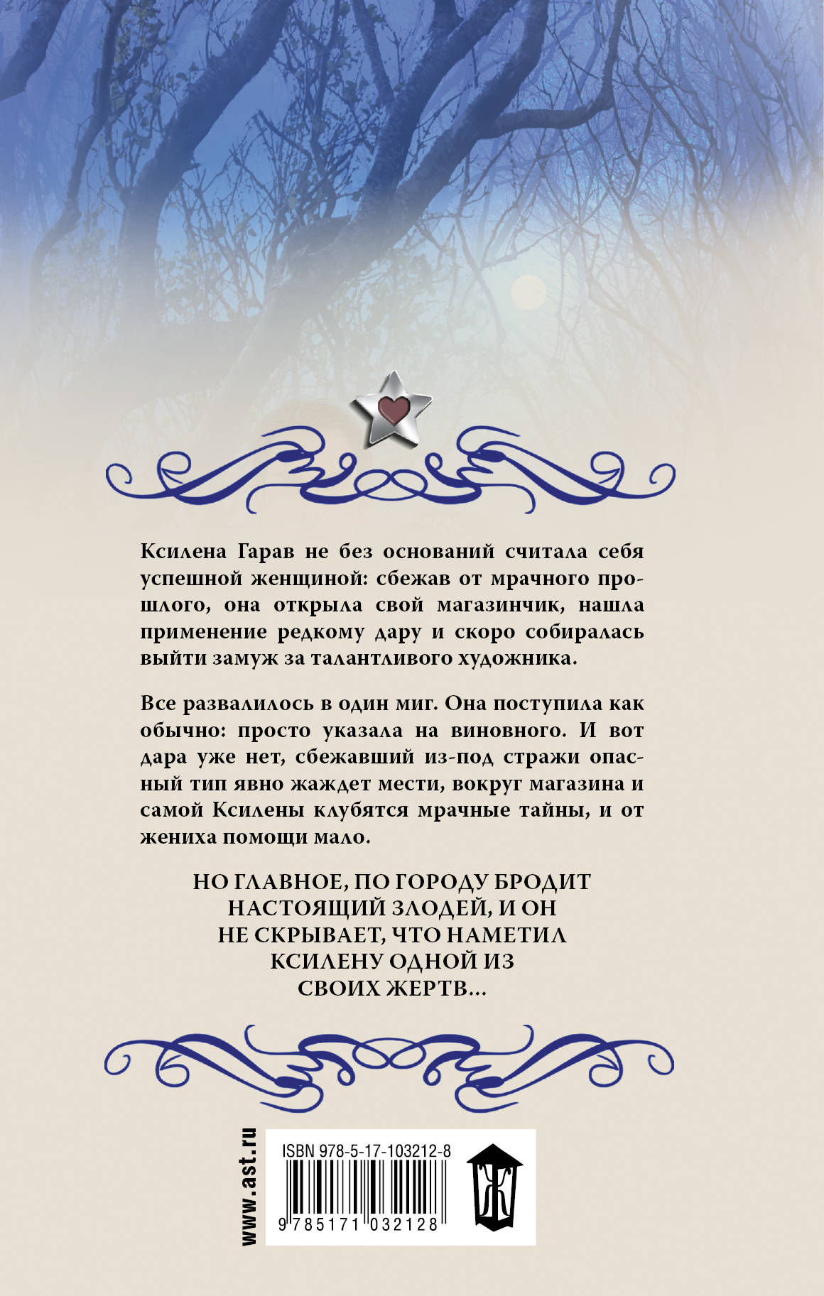 Игра с тенью. Катерина Полянская