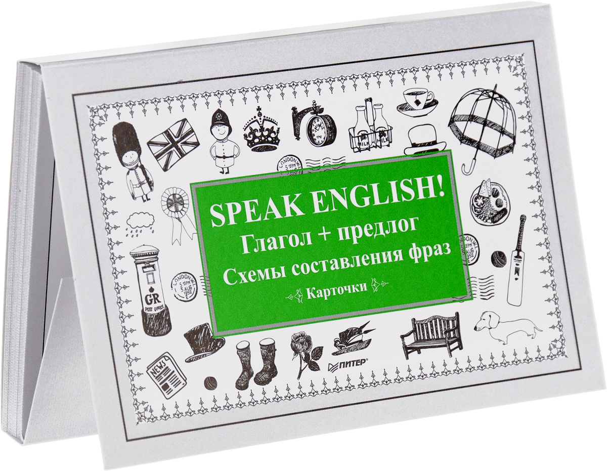 фото Speak English! Глагол + предлог. Схемы составления фраз. Карточки