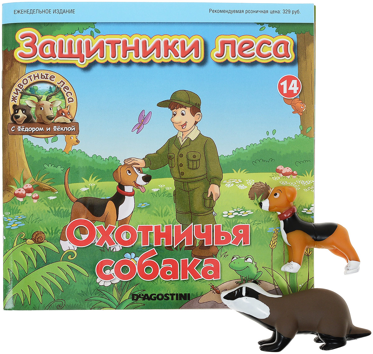 Журнал "Животные леса" №14 — купить в интернет-магазине OZON с быстрой ...
