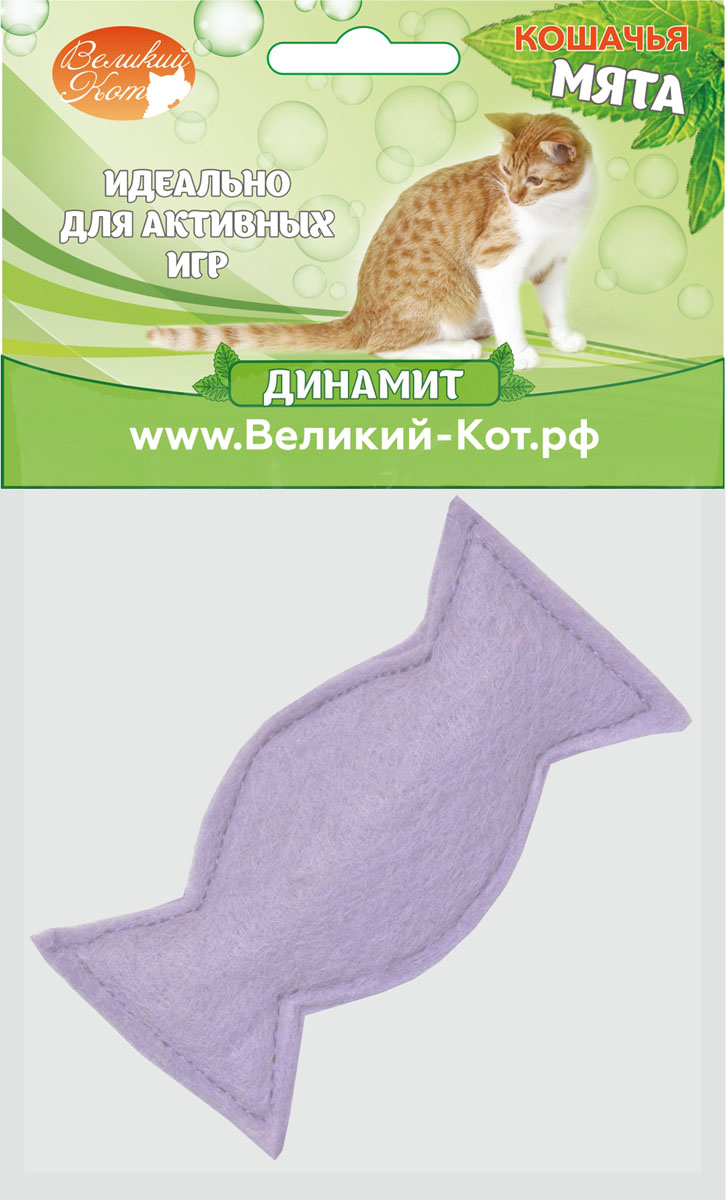 фото Игрушка для кошек Smart Textile "Мини Конфетка", с кошачьей мятой, цвет: фиолетовый Великий кот