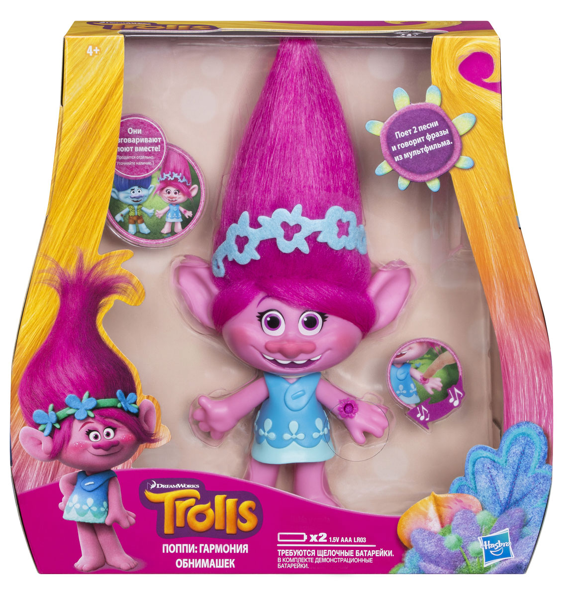 Тролли малышки. Тролли Hasbro Poppy. Trolls игрушки Poppy. Trolls фигурка бранч Гармония обнимашек. Кукла trolls Тролли Рокс.