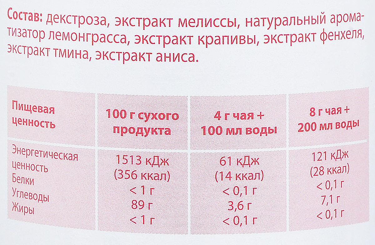 фото Hipp Чай гранулированный для кормящих матерей, 200 г