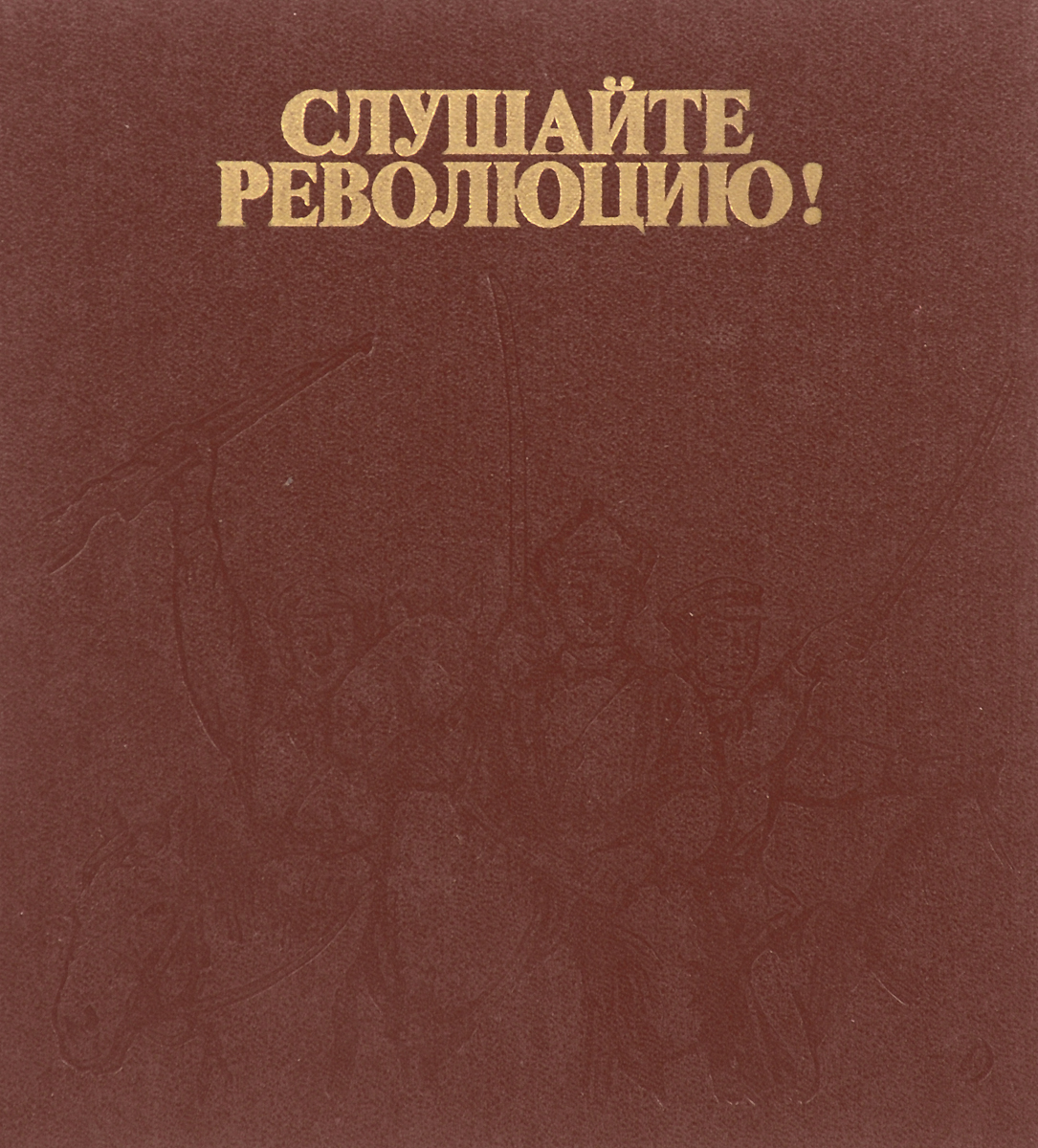 Маяковский двенадцать. Прикладная геофизика. Журнал геофизика. Геофизика книга. Прикладная геофизика проект.