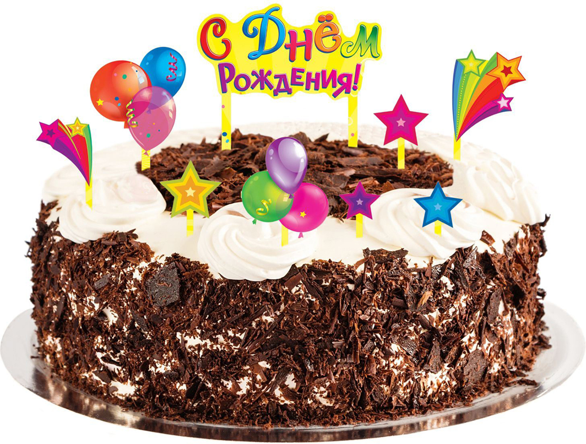 Страна Карнавалия Набор для украшения торта С днем рождения Шарики