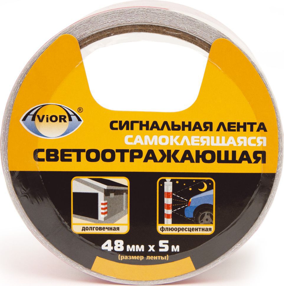 Лента сигнальная клейкая \"Aviora\", светоотражающая, цвет: красный ...
