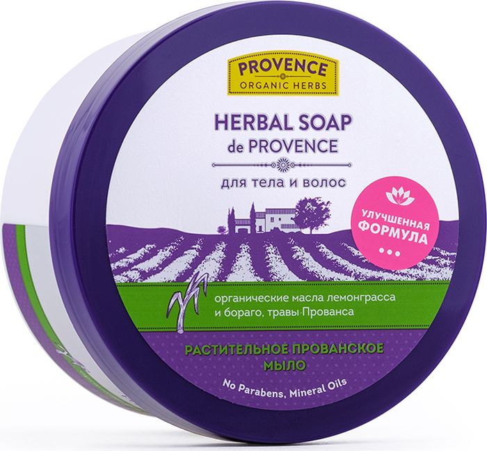 фото Provence Organic Herbs Прованское Мыло Растительное Herbal Soap De Provence