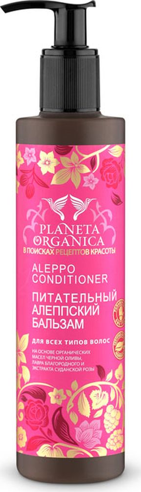 фото Planeta Organica Бальзам Алеппский питательный для всех типов волос, 280 мл