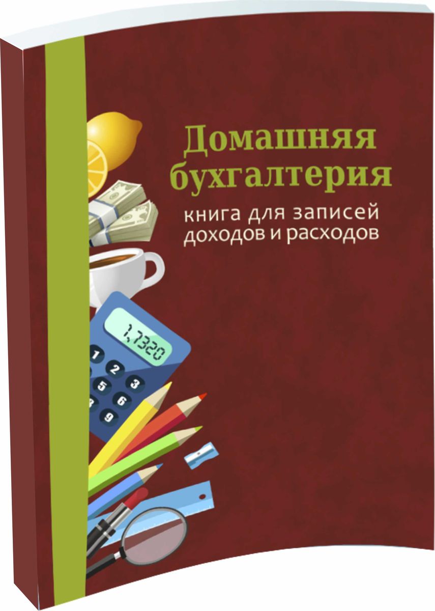 Фолиант Книга Домашняя бухгалтерия 62 листа ДБ-004