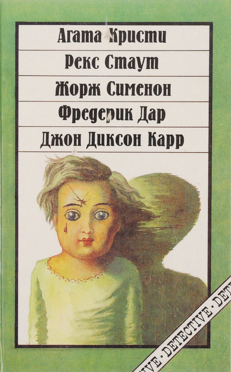 Жжс Сименон – купить в интернет-магазине OZON по низкой цене