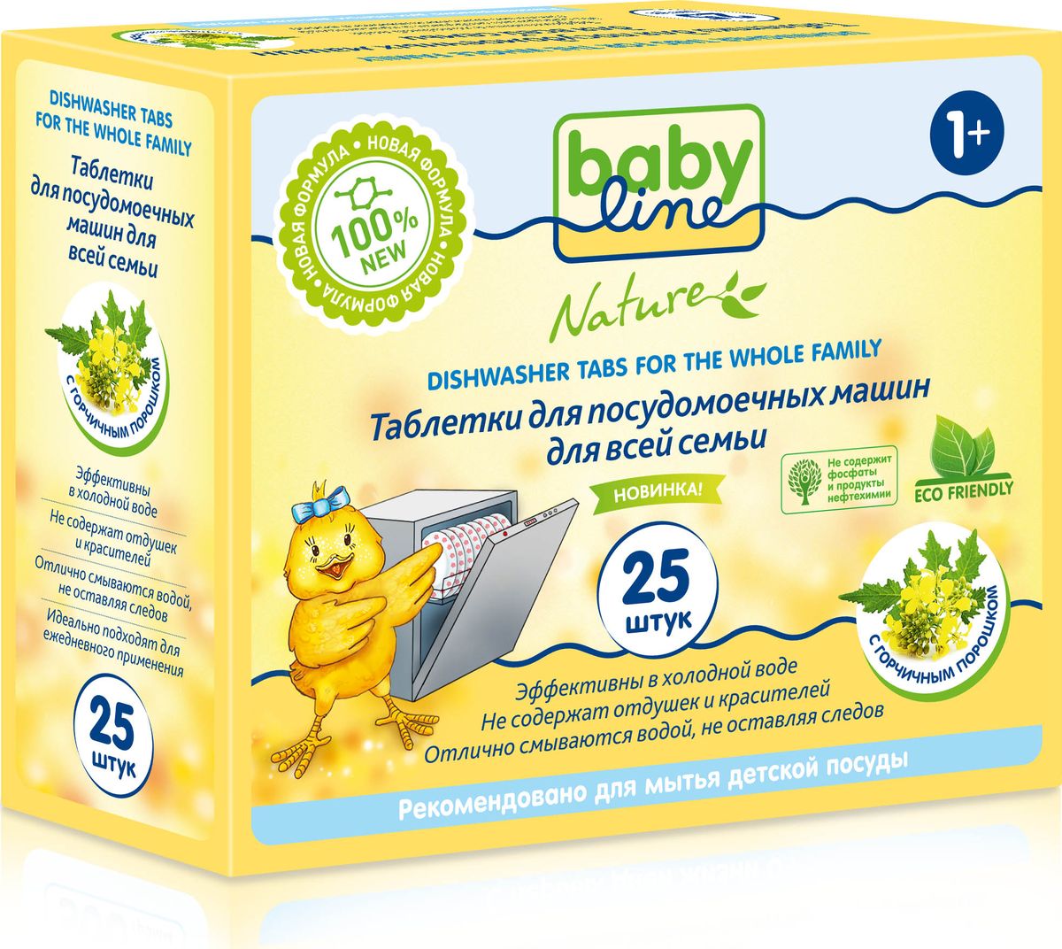 фото BabyLine Nature Таблетки для посудомоечных машин для всей семьи 25 шт