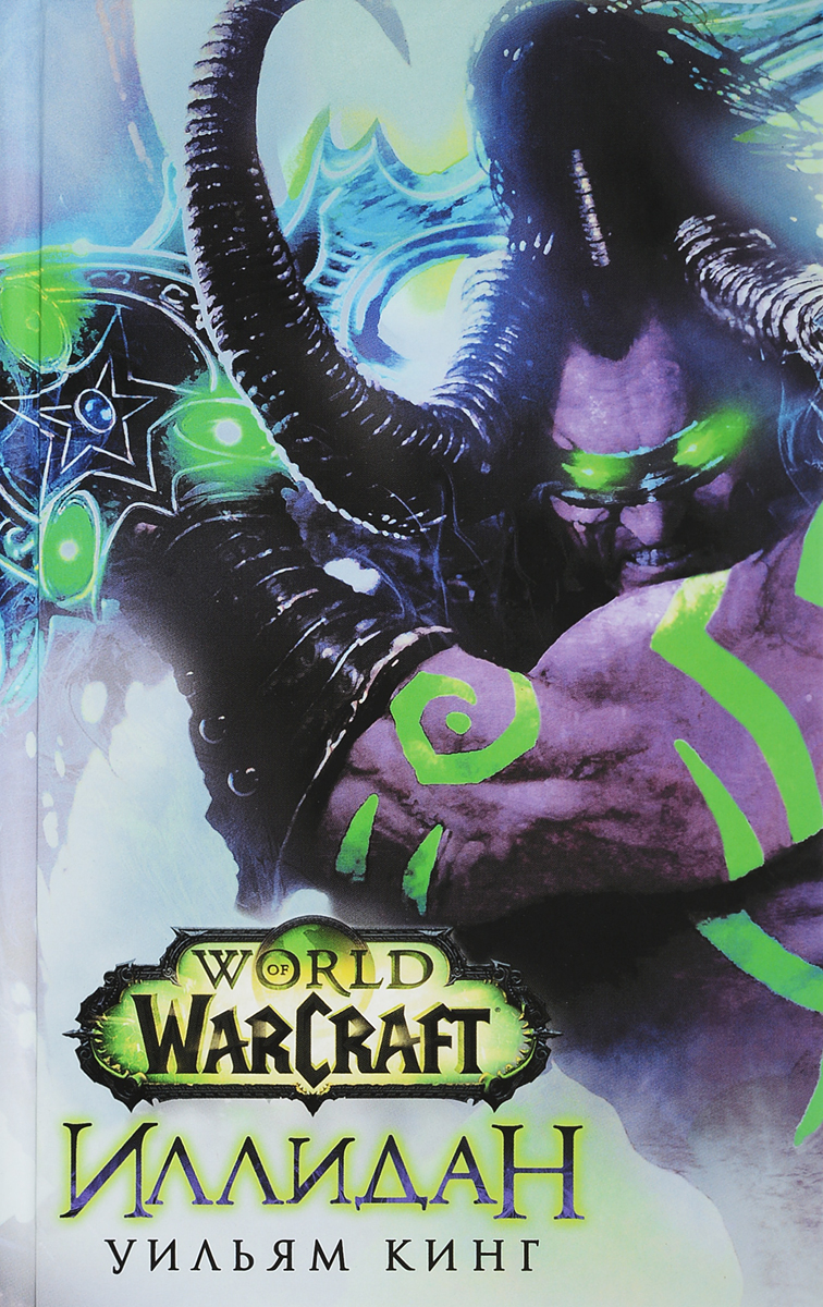 фото World of Warcraft. Иллидан