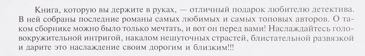 фото Бабочка в гипсе. С чистого листа. На одном дыхании!