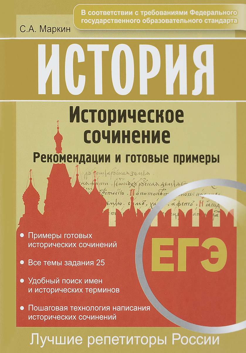 В чем по вашему мнению заключается историческое значение книги большому чертежу