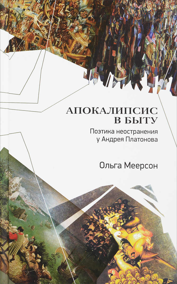 Меерсон книги